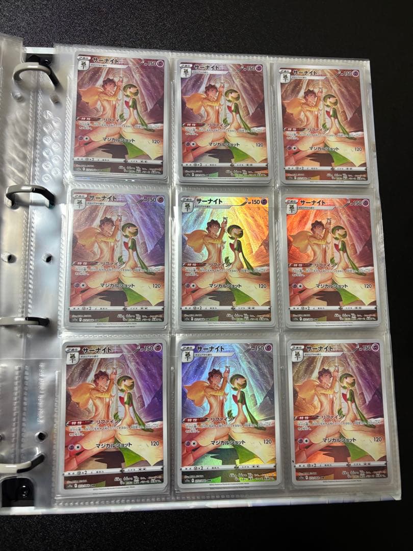 ル*ス様 ポケカ引退品　まとめ売り　ゲンガー sar など