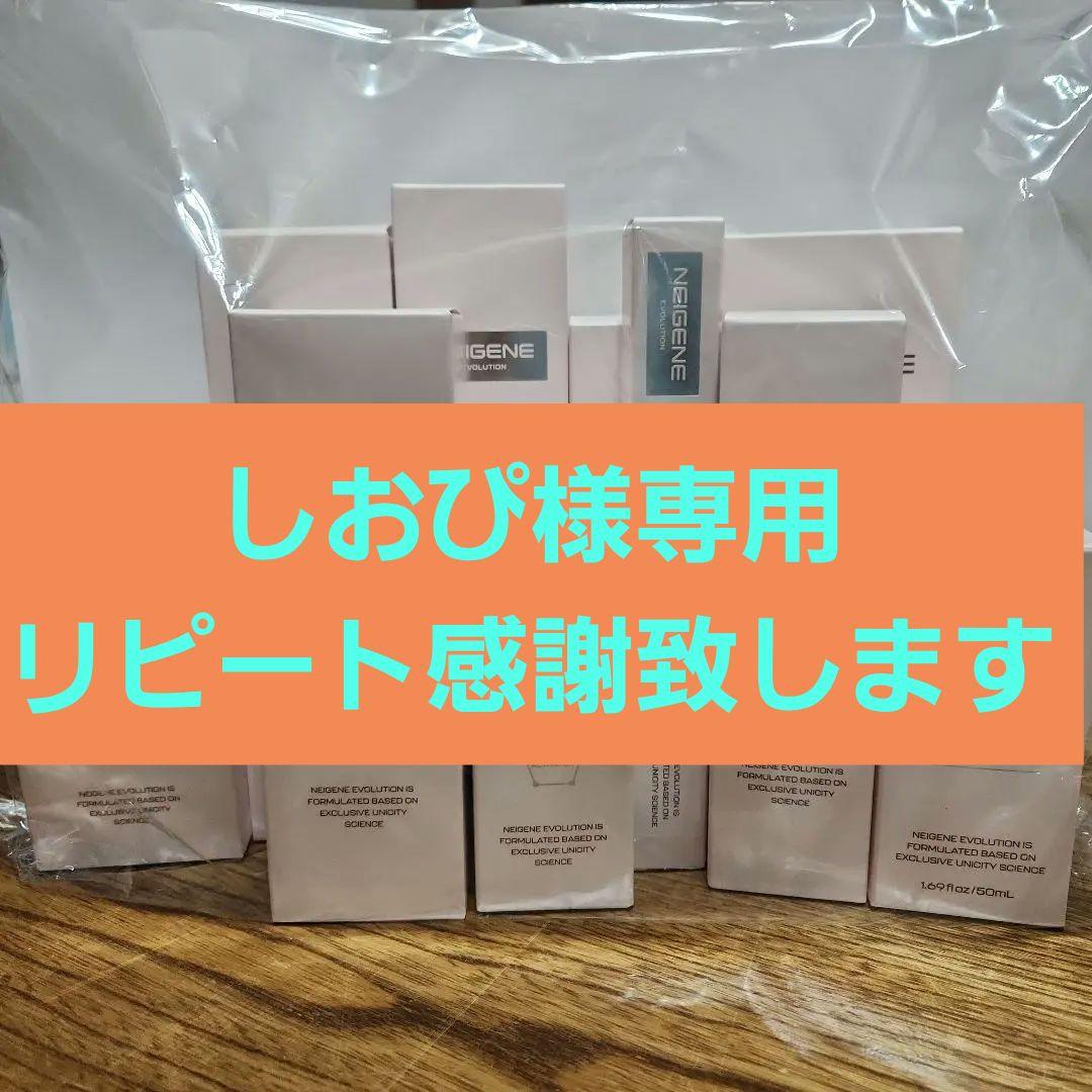 ユニシティ韓国コスメNEIGENE EVOLUTION 基礎化粧10品目セット