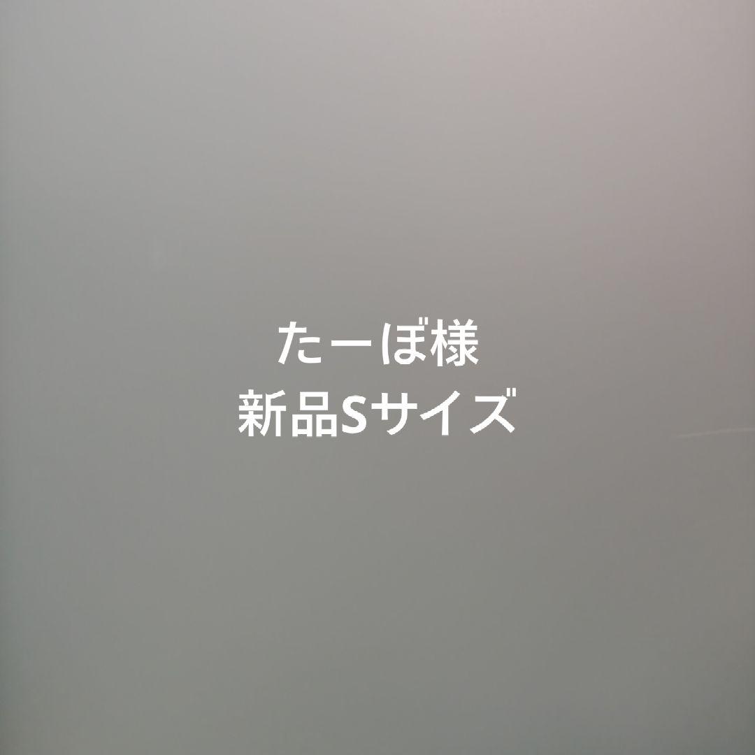 たーぼ様、新品SサイズCW-X