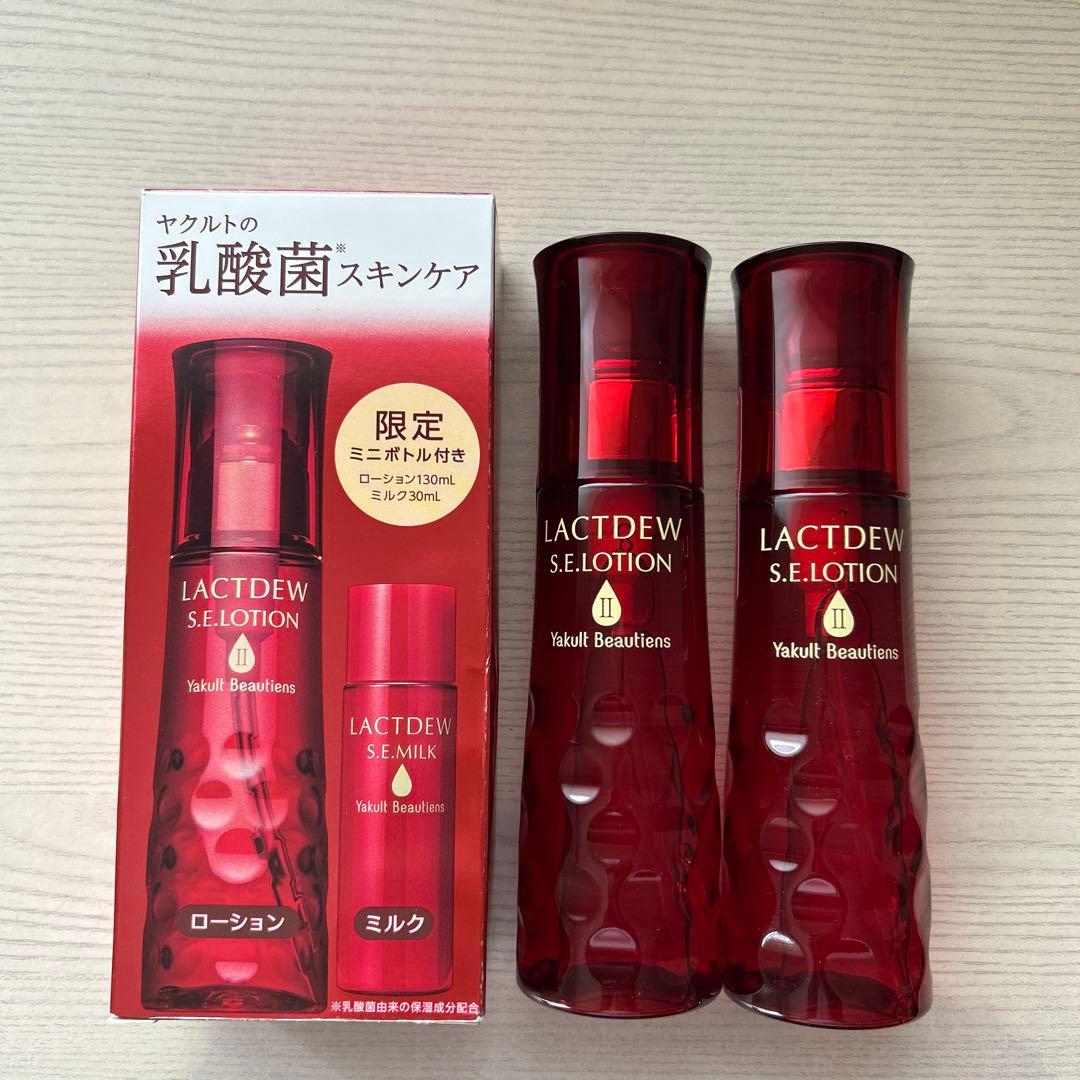 新品未使用☆ラクトデュウローション②ミニボトル付き➕2本セット/ヤクルト