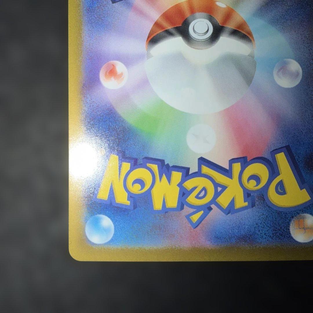 ポケモンカードゲーム〜 ピカチュウex 764/742 SAR仕様