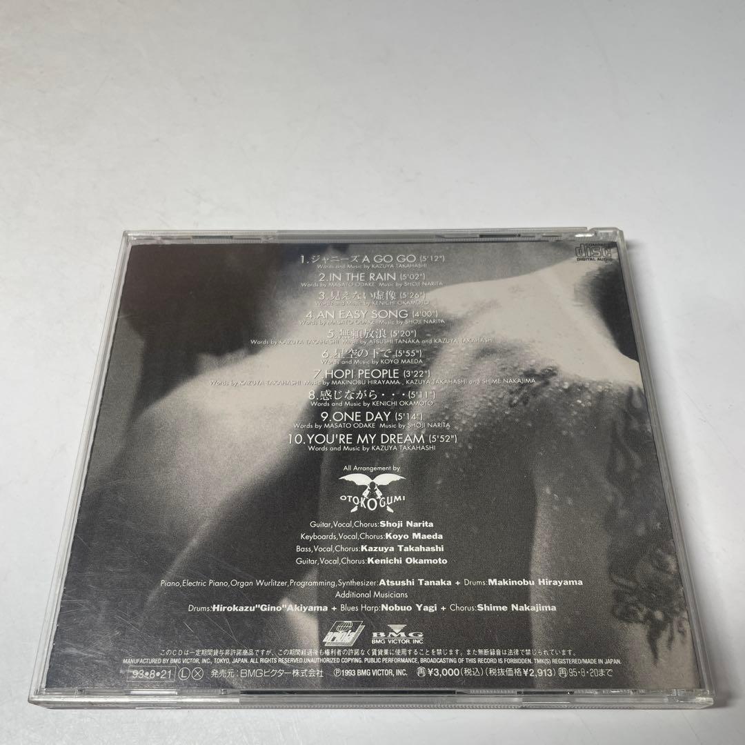 男闘呼組/ロクデナシ