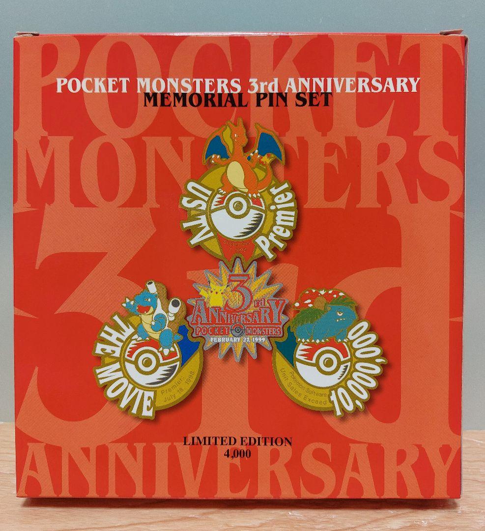 ポケットモンスター　3rdアニバーサリー メモリアル　ピンバッジセット