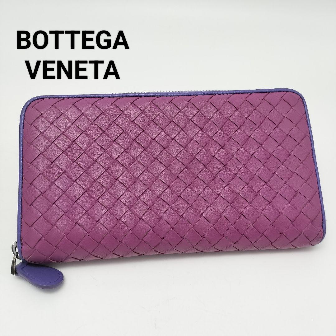 極美品✨ボッテガヴェネタ　長財布　ラウンドファスナー　レザー
