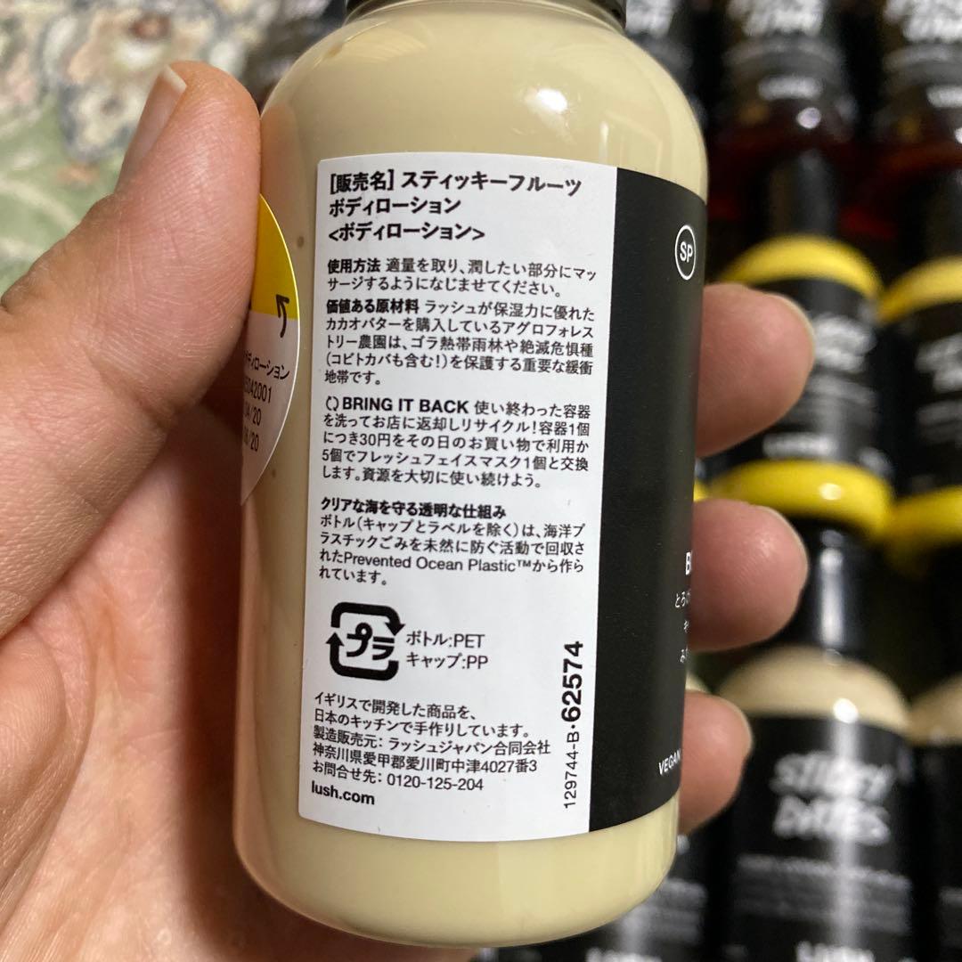 LUSH ボディーソープ、￼ボディーローション￼100gX 18個￼