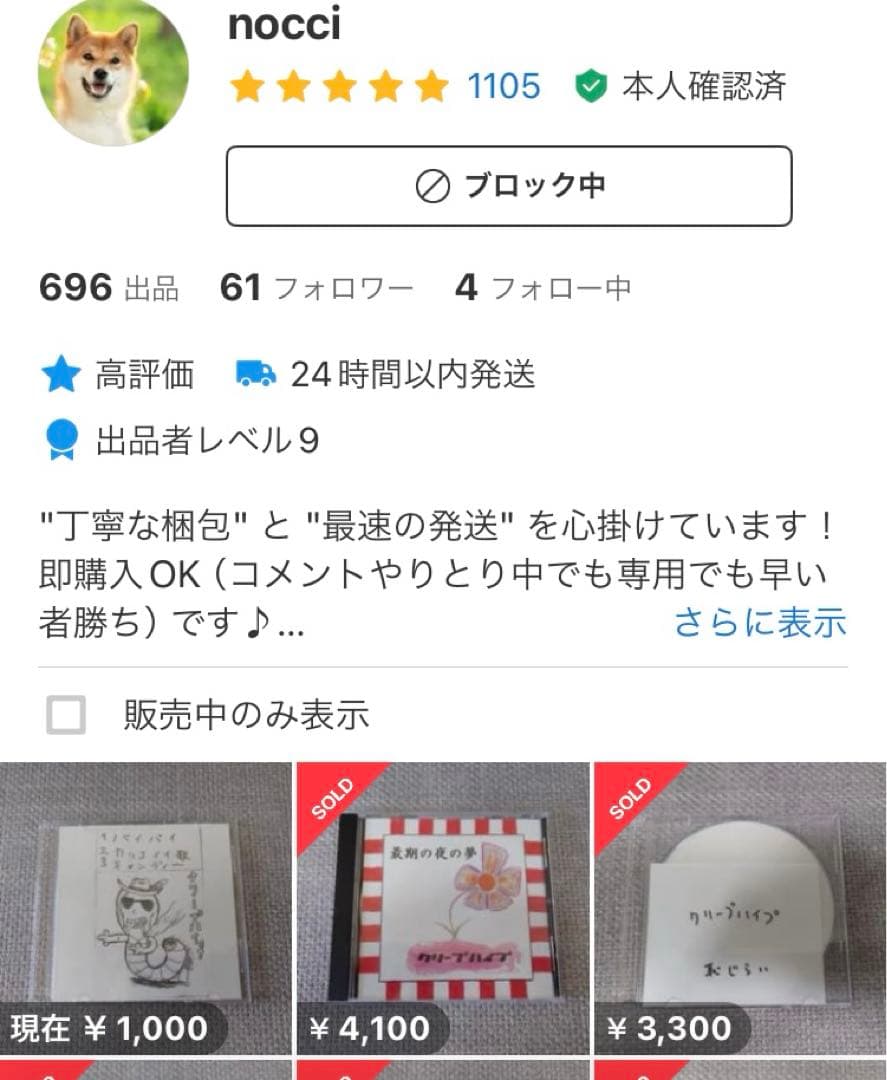 【非売品レア】 Jeep クリープハイプ 自主制作 CD 廃盤きっと僕はそう思う