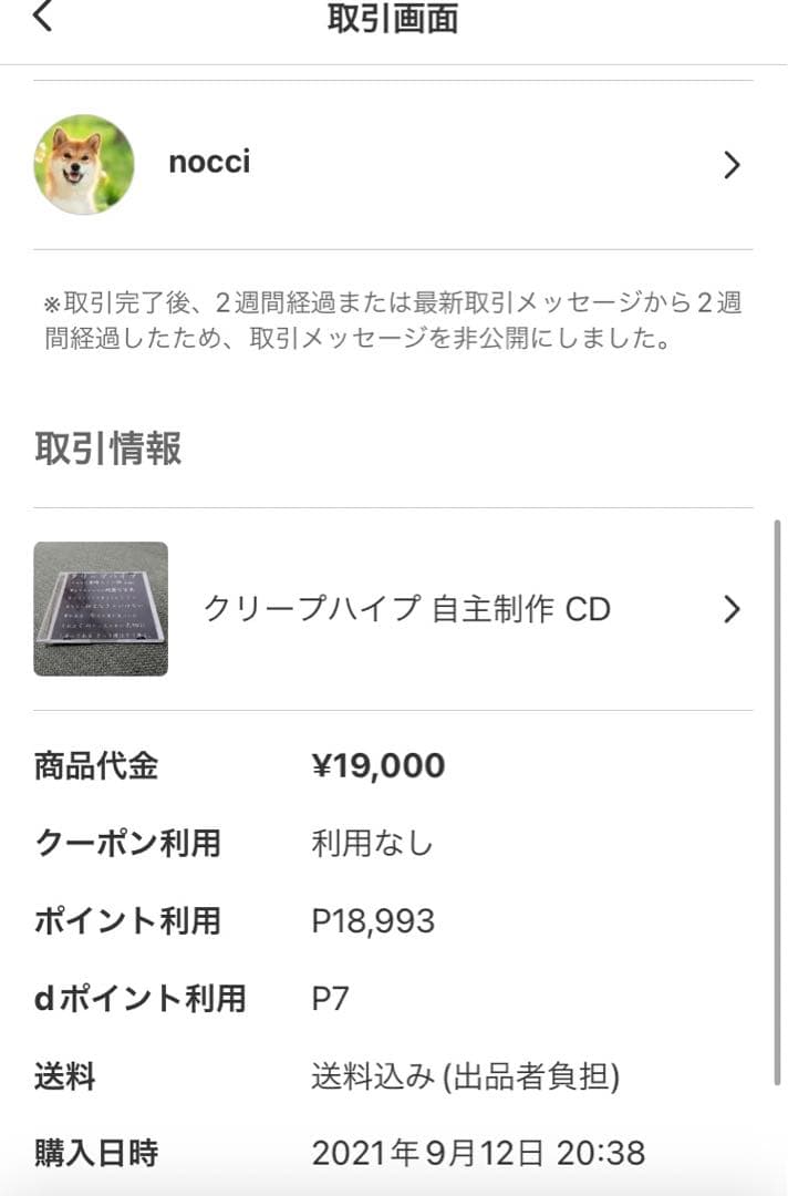 【非売品レア】 Jeep クリープハイプ 自主制作 CD 廃盤きっと僕はそう思う