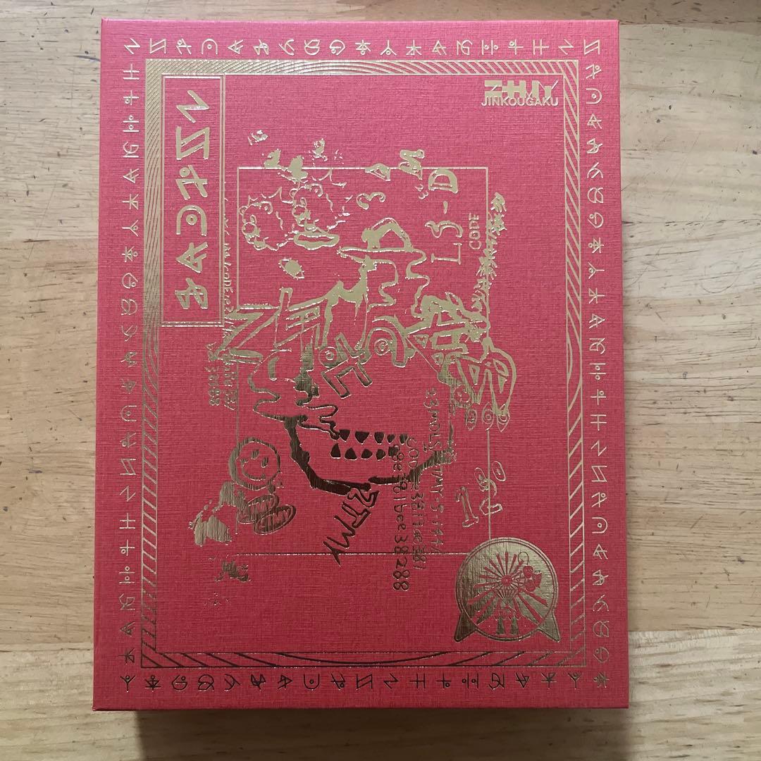 【初回限定盤】ずっと真夜中でいいのに。　沈香学　ずとまよ
