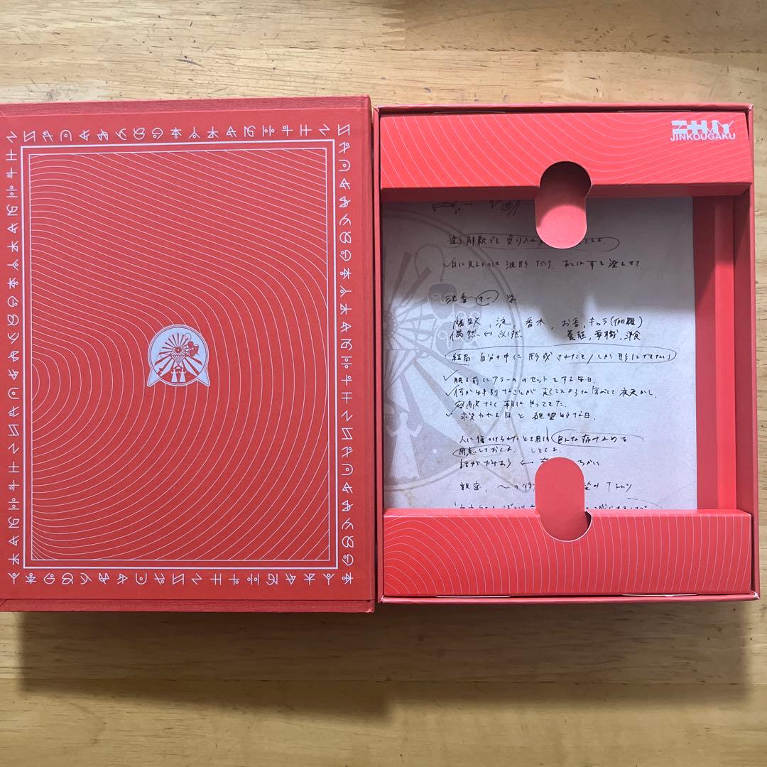 【初回限定盤】ずっと真夜中でいいのに。　沈香学　ずとまよ