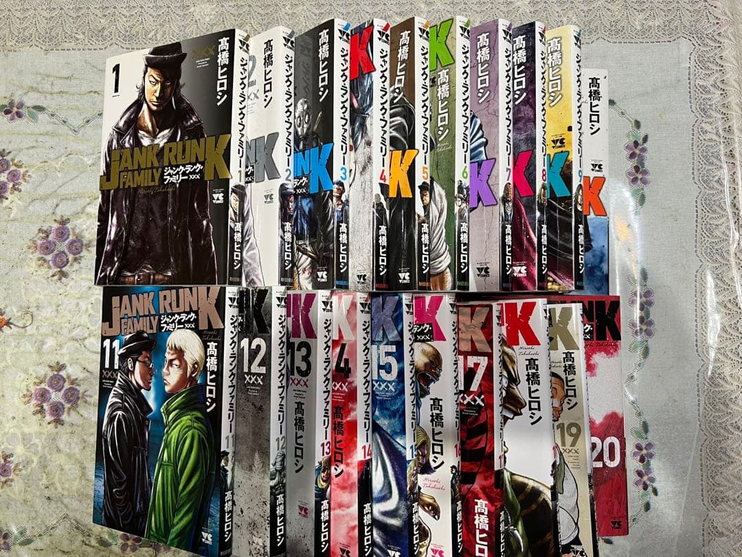 ジャンク　ランク　ファミリー 全20巻セット