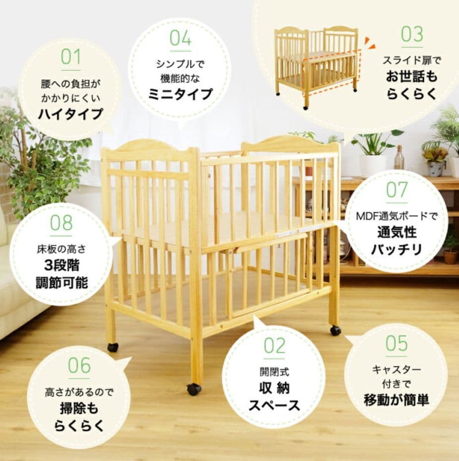 ベビーベット　timber baby bed mini