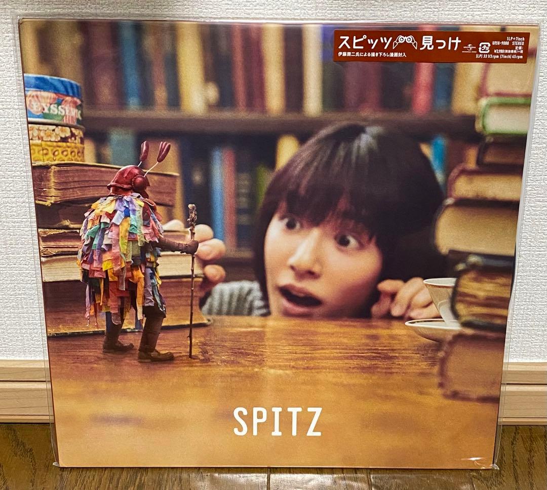 スピッツ 見っけ 12inch+7inch アナログ盤(完全受注限定生産盤)