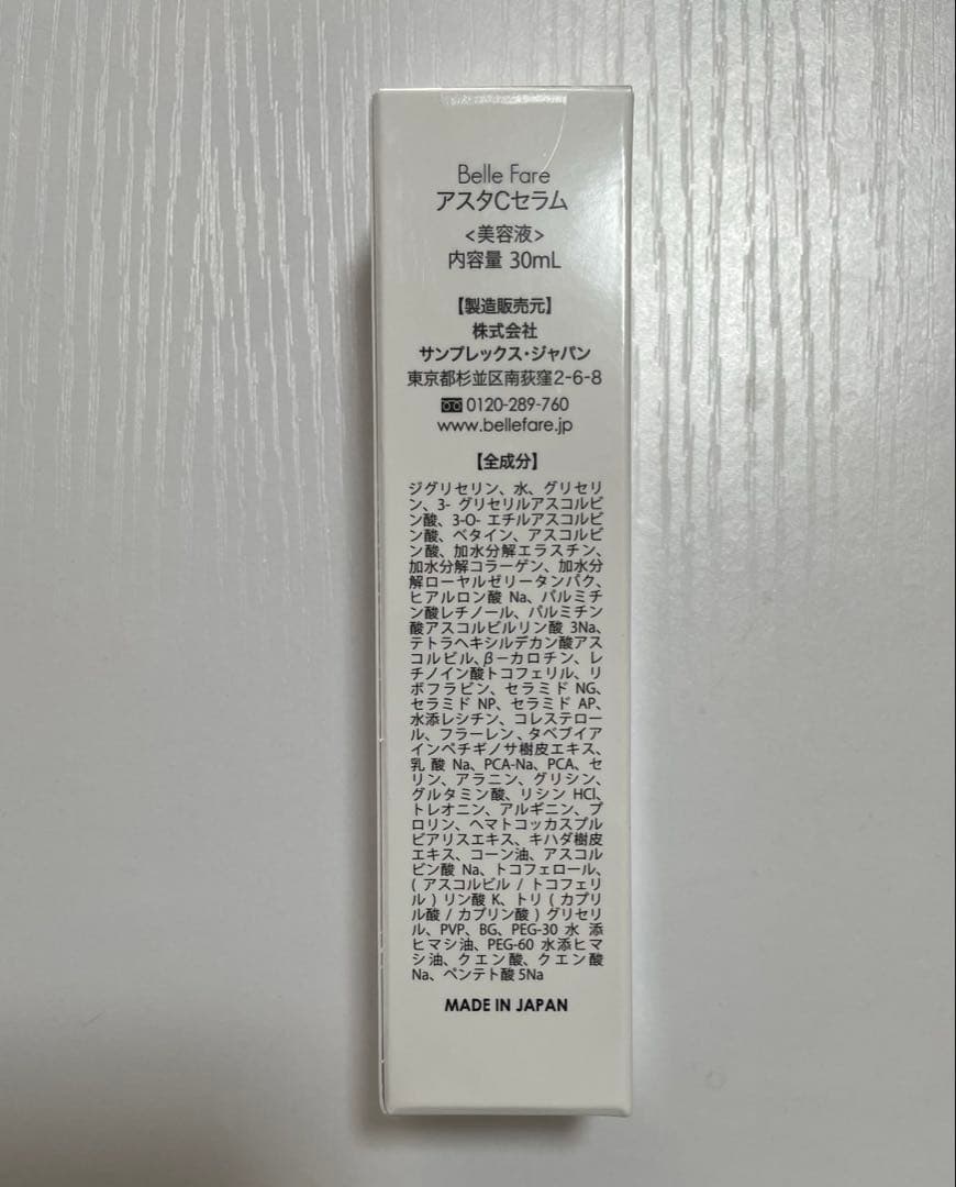 ベルファーレBF ASTA C SERUM 30ml