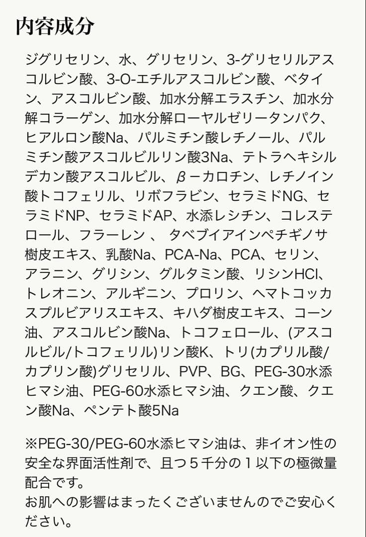 ベルファーレBF ASTA C SERUM 30ml