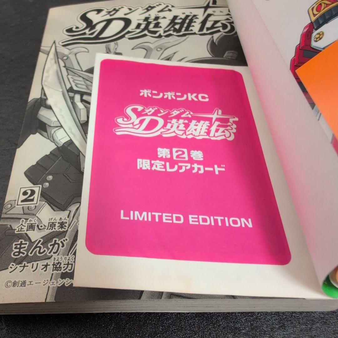 [特製レアカード全3枚未開封] SDガンダム英雄伝 ときた洸一 全巻セット