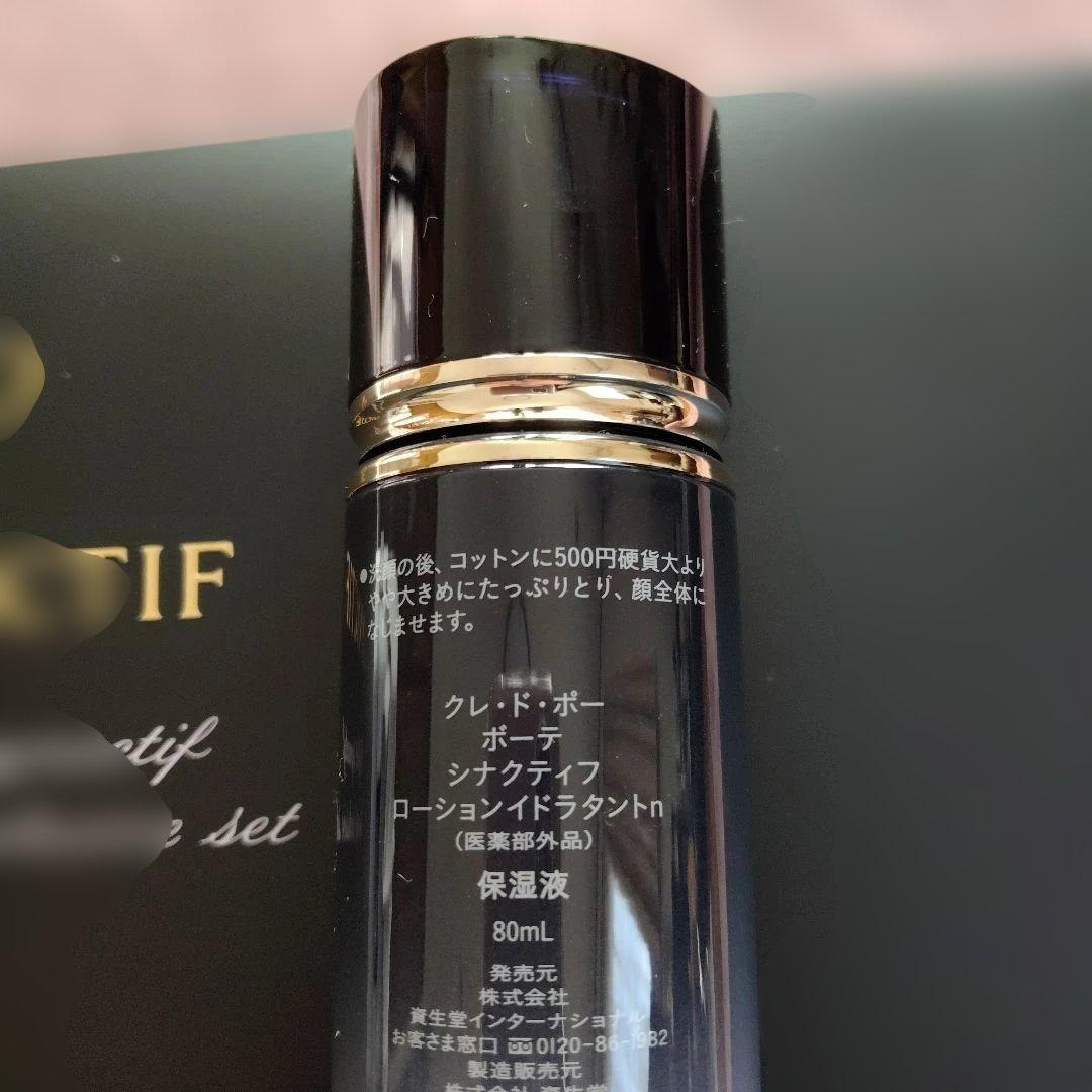 特製サイズ　シナクティフ　ローションイドラタントn 80ml