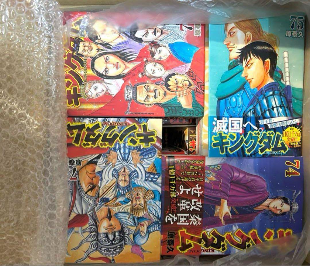 キングダム　1〜75巻　最新刊巻　既刊全巻　　原 泰久