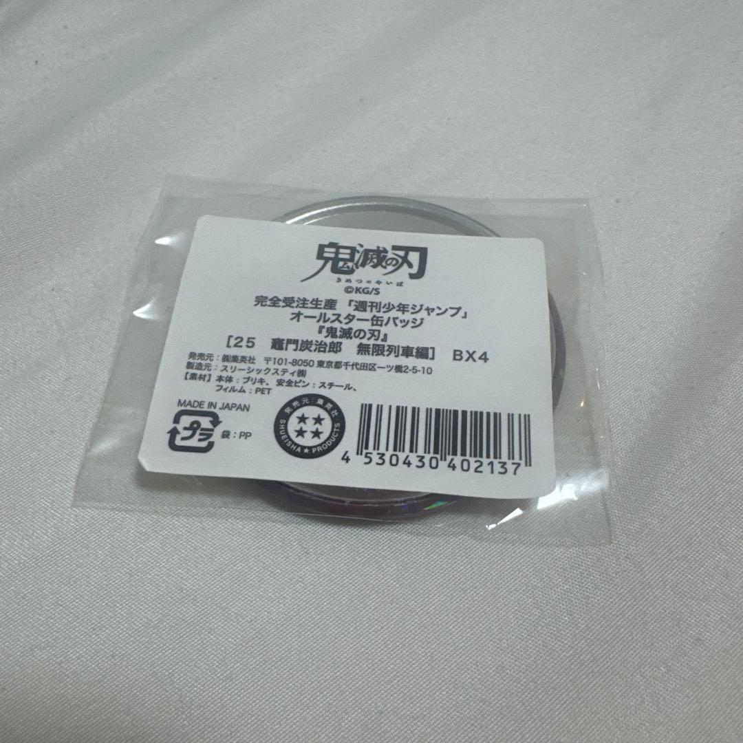 鬼滅の刃 オールスター缶バッジ 無限列車編 コンプ