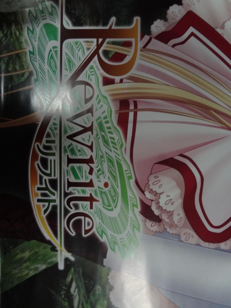 Rewrite　レアポスター１０枚セット　　　　入手困難非売品B2サイズポスター