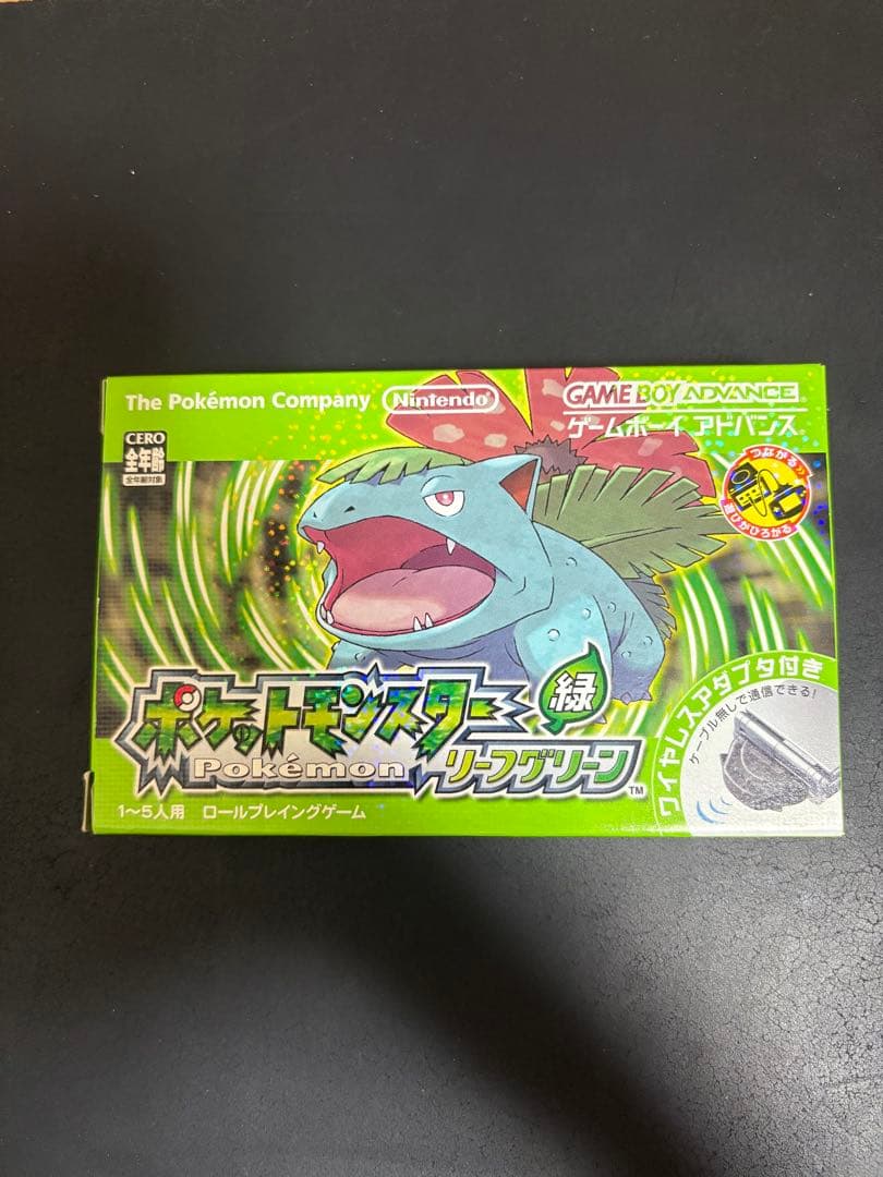 ポケットモンスターリーフグリーン