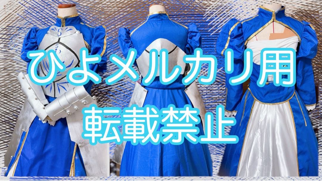 な*の様 fate fgo アルトリア(セイバー)風　コスプレ衣装、鎧、ウィッグ