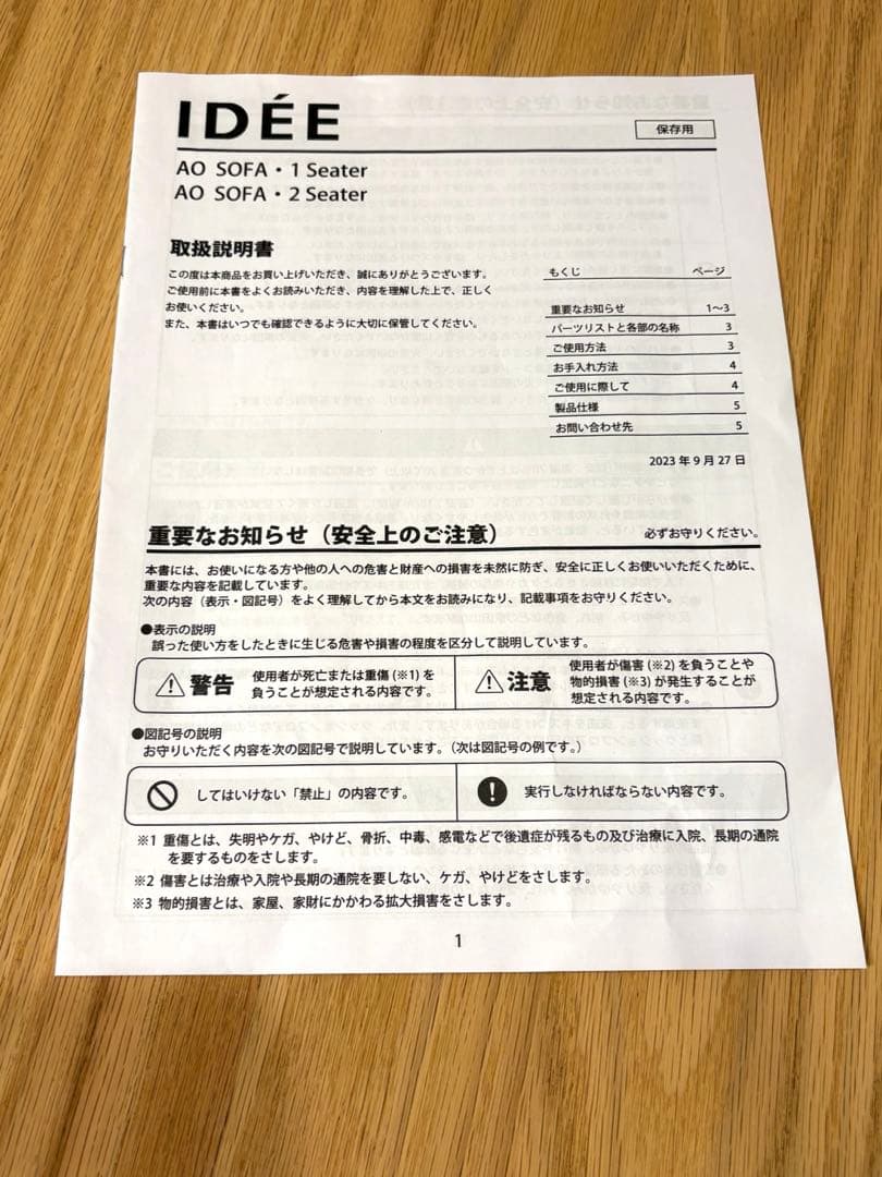 お値下げ！美品　IDEE AO SOFA(イデー アーオソファ) GRAY