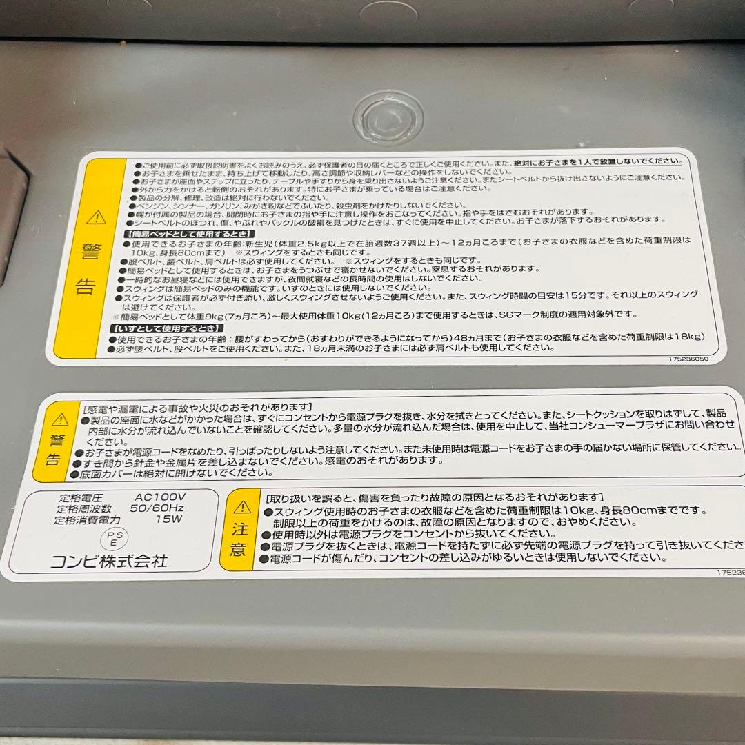 コンビ Combi ネムリラ オートスイング電動ハイローチェアBEDi Long