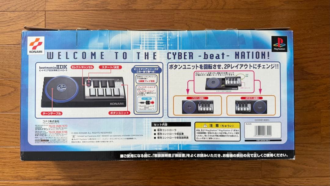 PS2 ビートマニアⅡDX 専用コントローラ & 3rd style ソフト