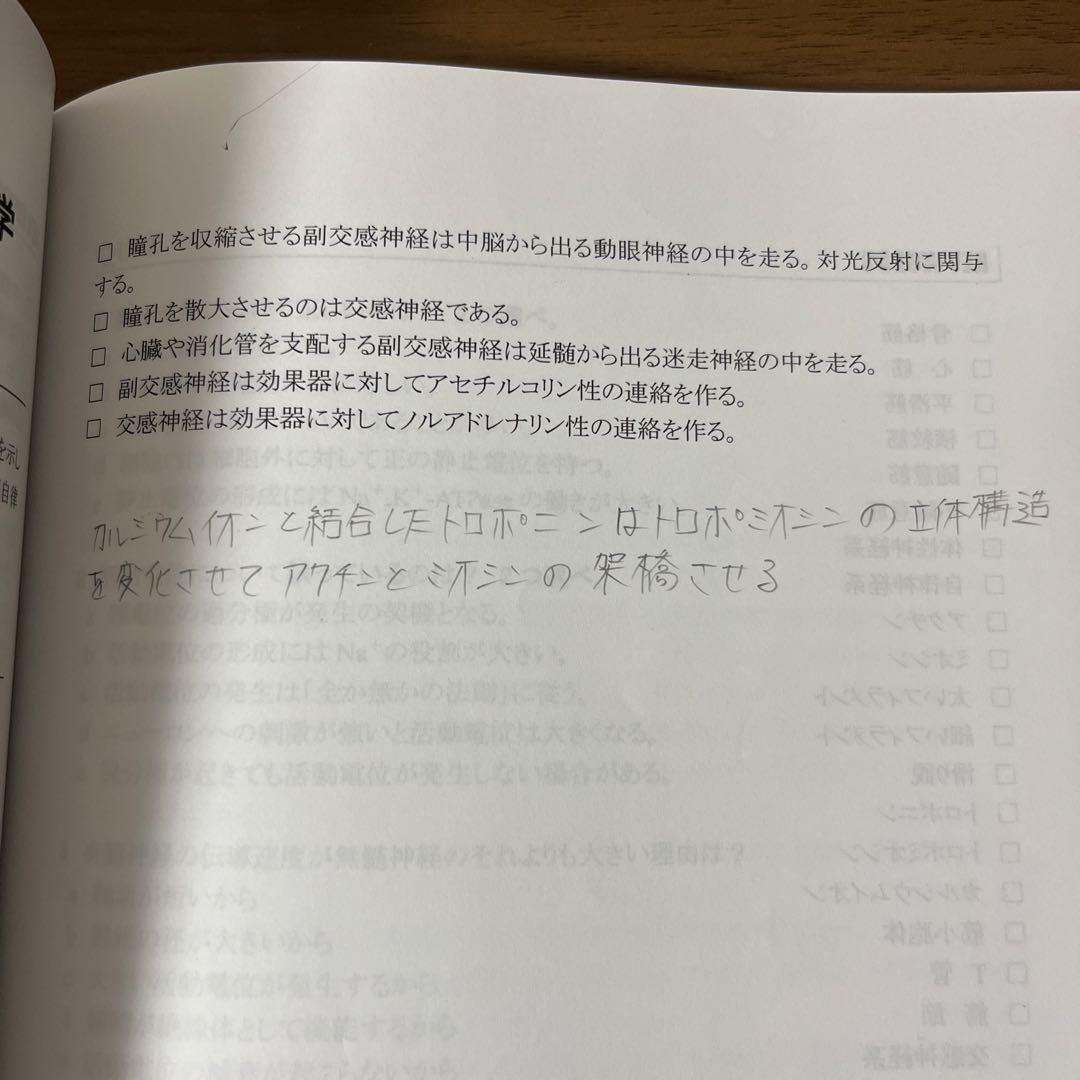 2022年生命科学基礎シリーズ　参考書・ワークブック・資料集セット