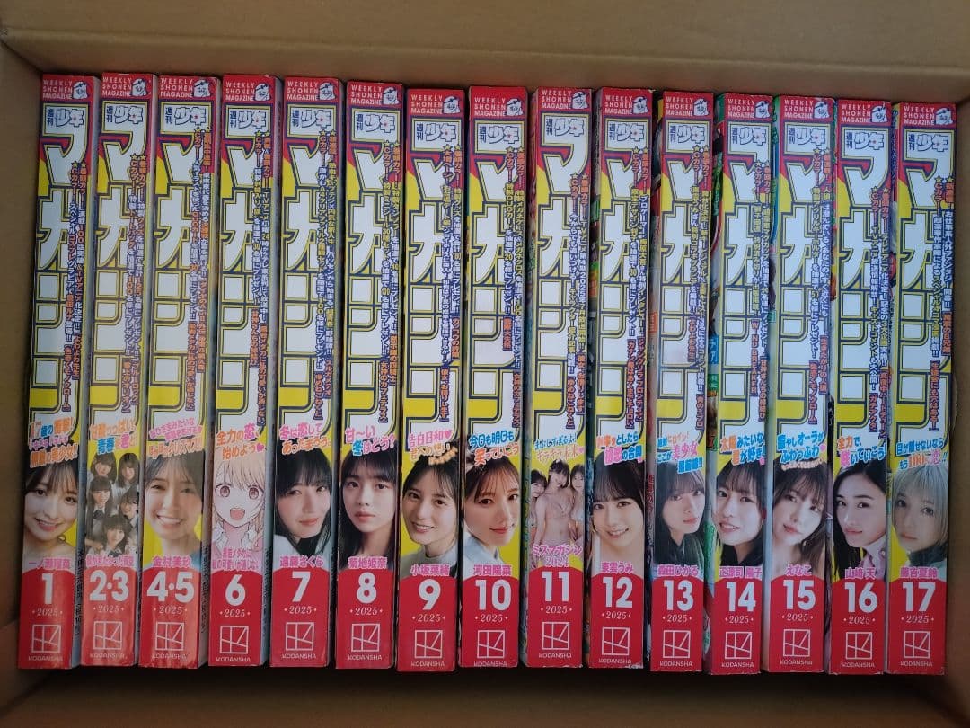 週刊少年マガジン2025年No.1〜52まで1年分 まとめ売り。