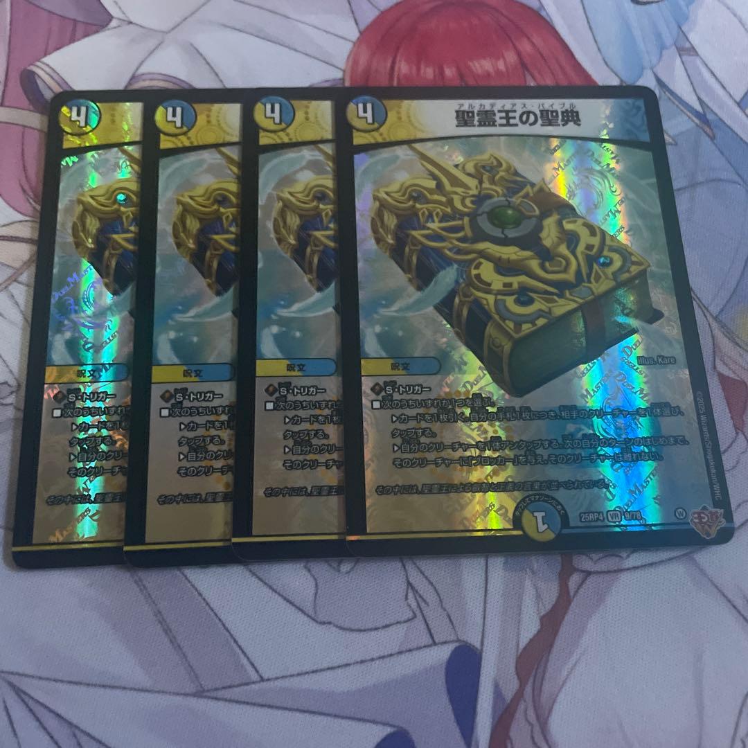 4cダーバンデ　デッキ　パーツ　ドラッヘダーバンデ 画像2枚目付き