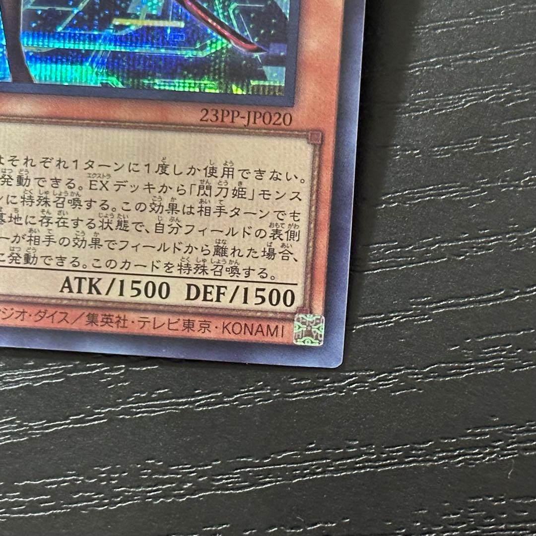 遊戯王 レイ ロゼ 赤シク セット 日版