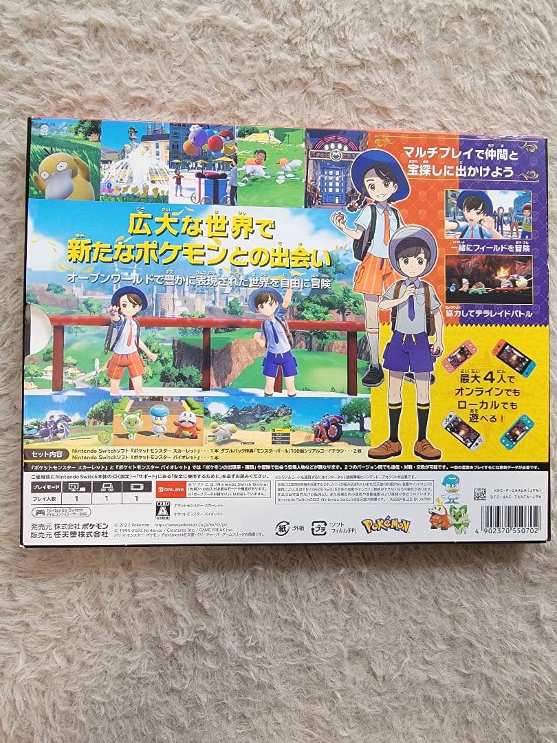 ポケットモンスター　スカーレット、バイオレットセット