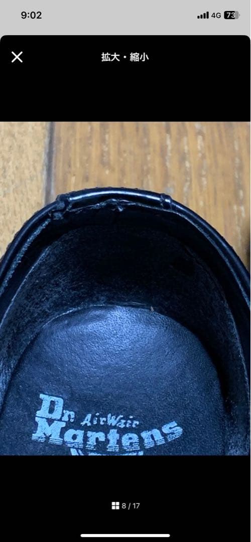 【本日11時まで限定価格】ドクターマーチン ラムジー　ラムジークリーパー