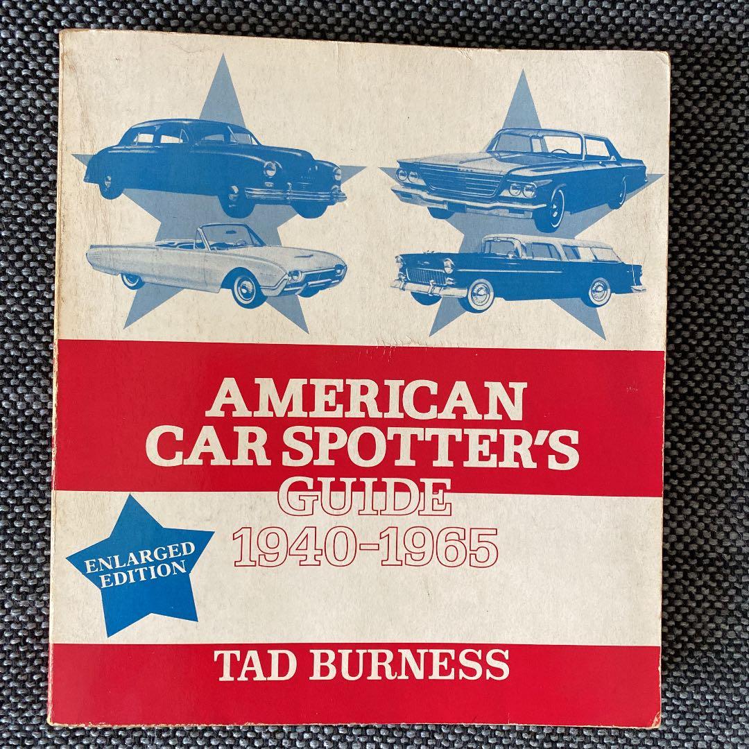American Car Spotter's guide アメ車写真集　50s