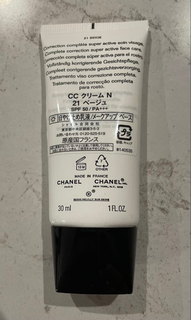 新品　CHANEL CCクリーム 日焼け止め乳液　メイクアップベース
