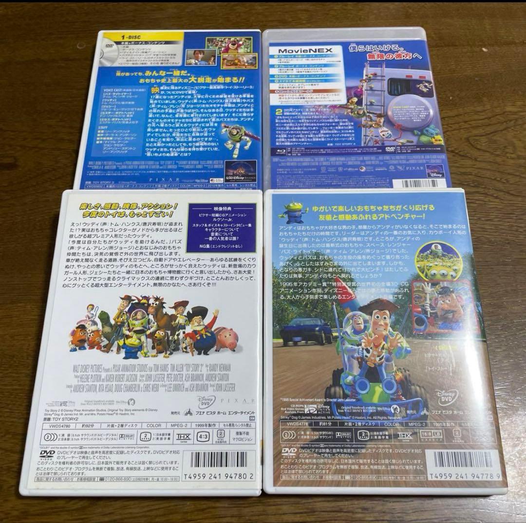 DVD。トイストーリー全巻セットです。