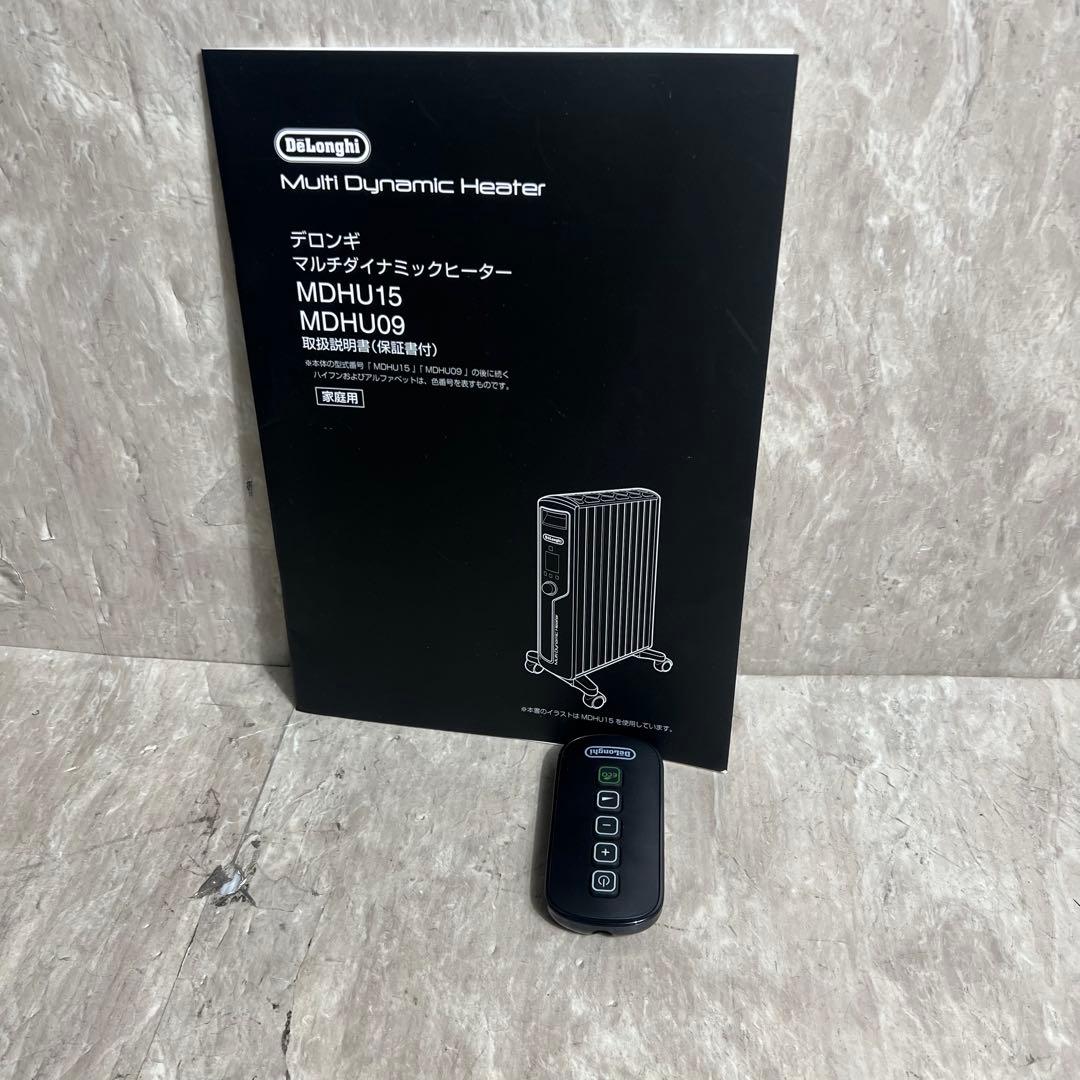 極美品 即日配送 デロンギ MDHU15-PB マルチダイナミックヒーター