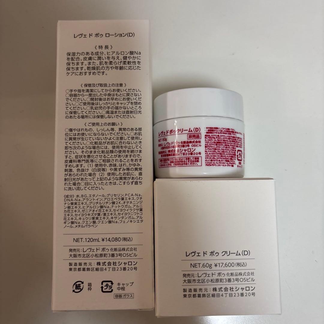 レヴェドボゥ　D