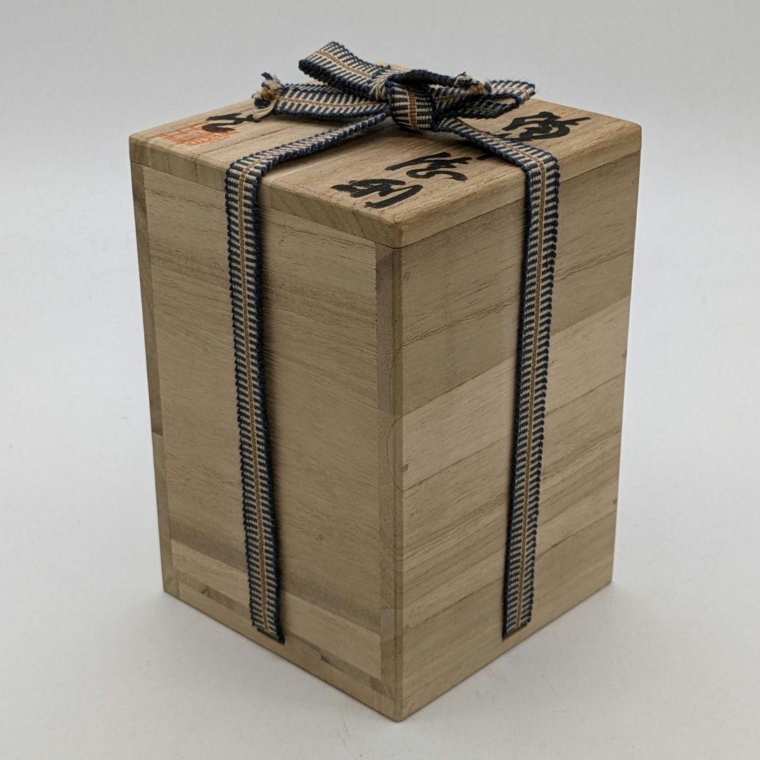 藤本道生 備前焼 ゴマ窯変徳利&虹彩ぐい呑 共箱共布 酒器 とっくり 酒盃 酒杯