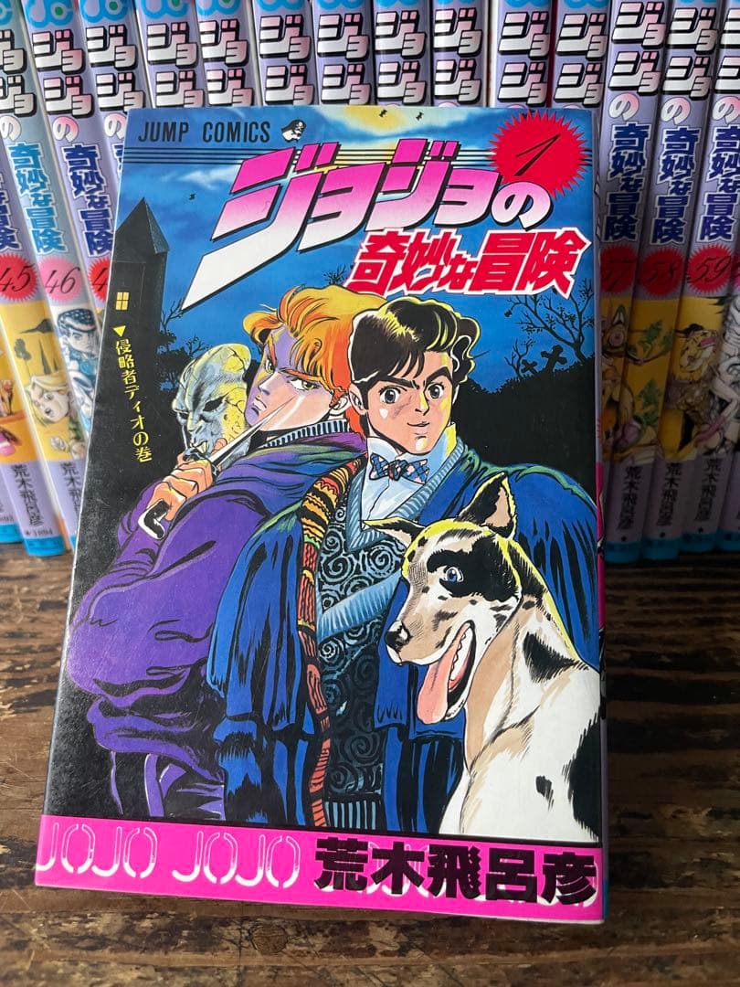 【初版・全63巻】ジョジョの奇妙な冒険 荒木飛呂彦 ジャンプコミックス初版セット