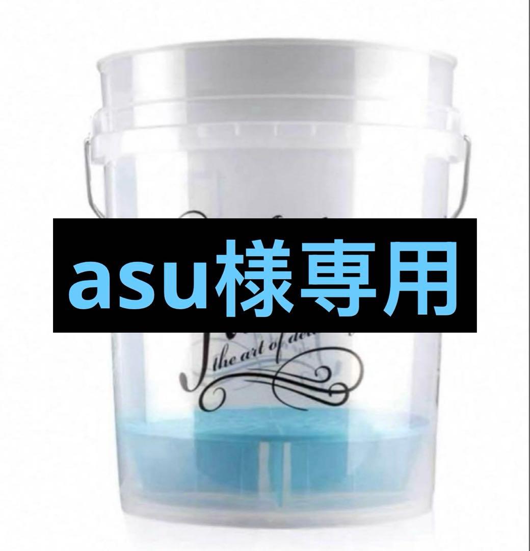 asuページ