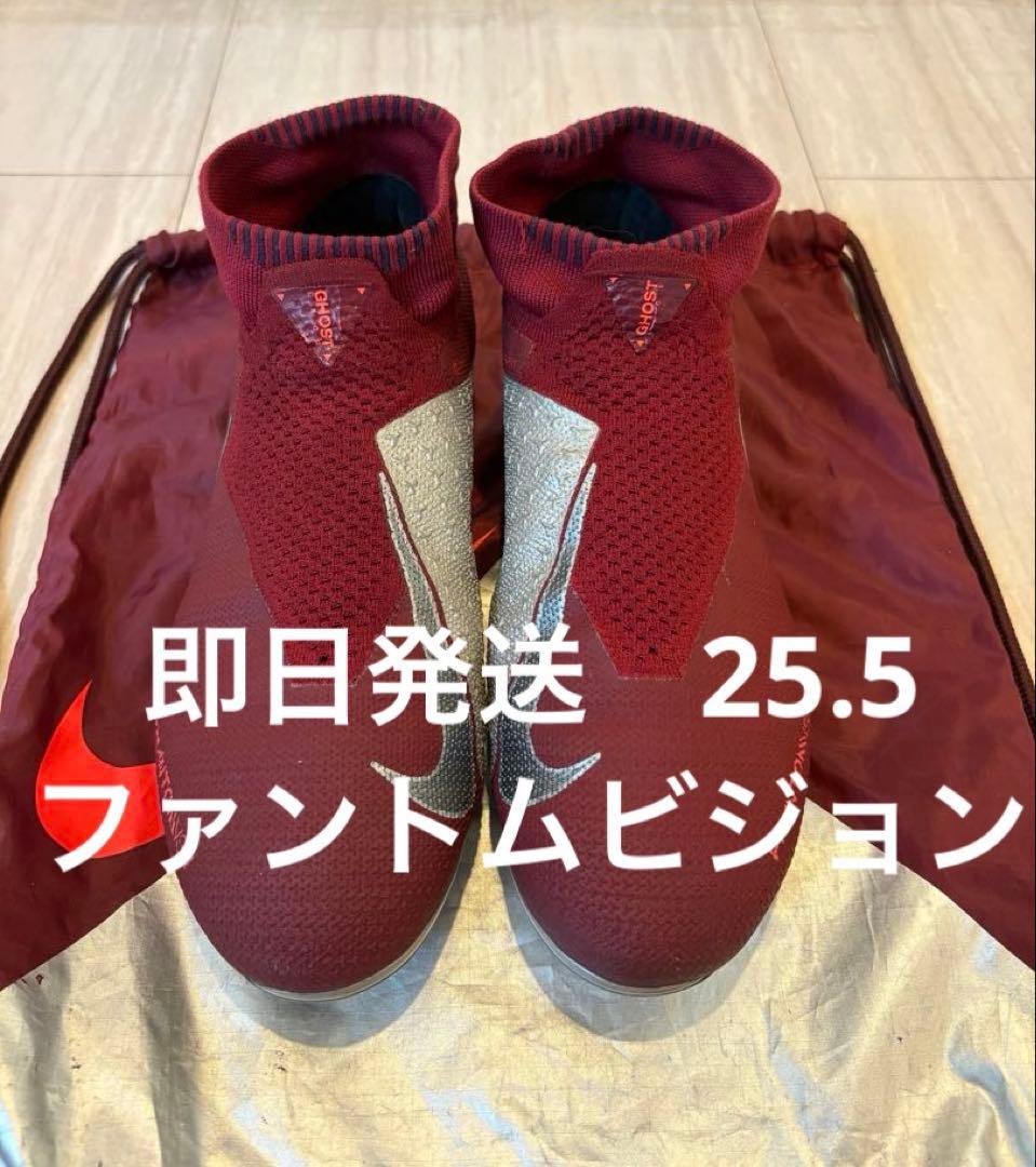 即日発送　ナイキ　ファントムビジョン FG 25.5