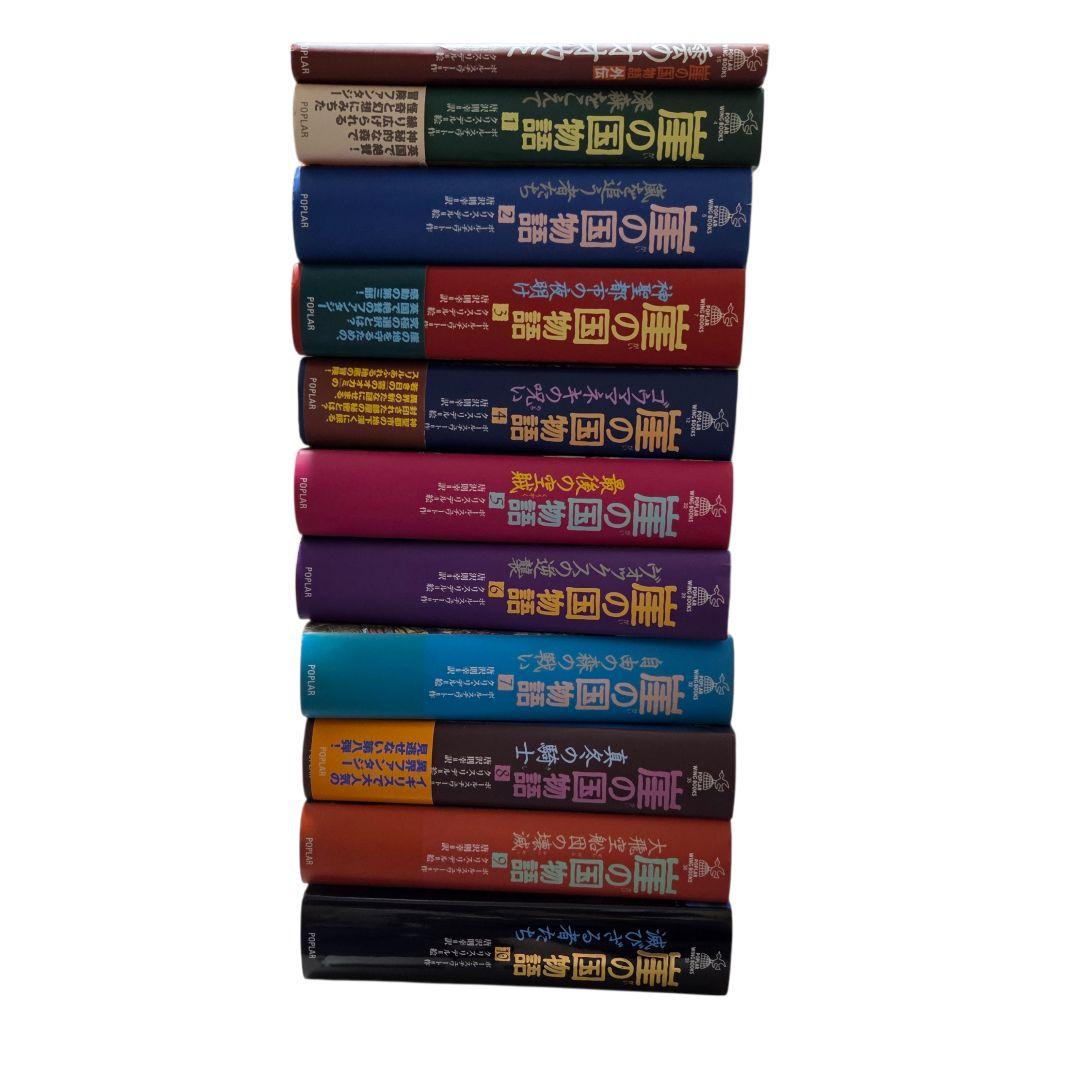 崖の国物語 全巻