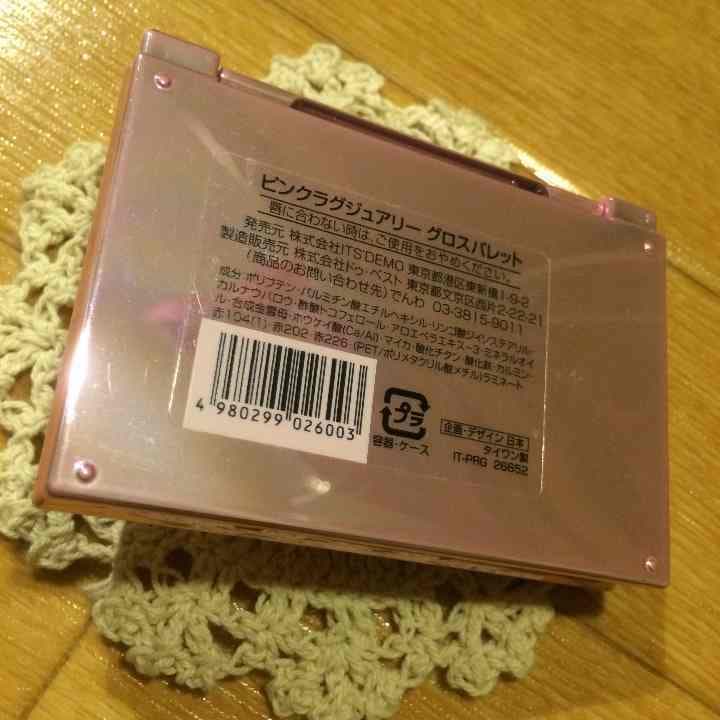 ピンクラグジュアリー☆グロスパレット