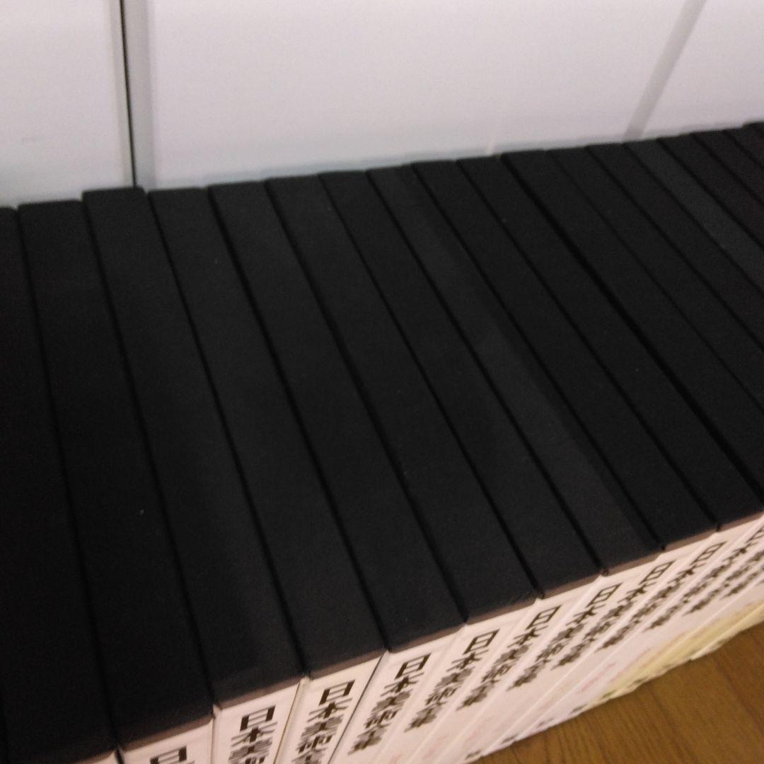 1420　日本美術全集　第1～25巻　1997年7月10日　改訂版第3刷発行