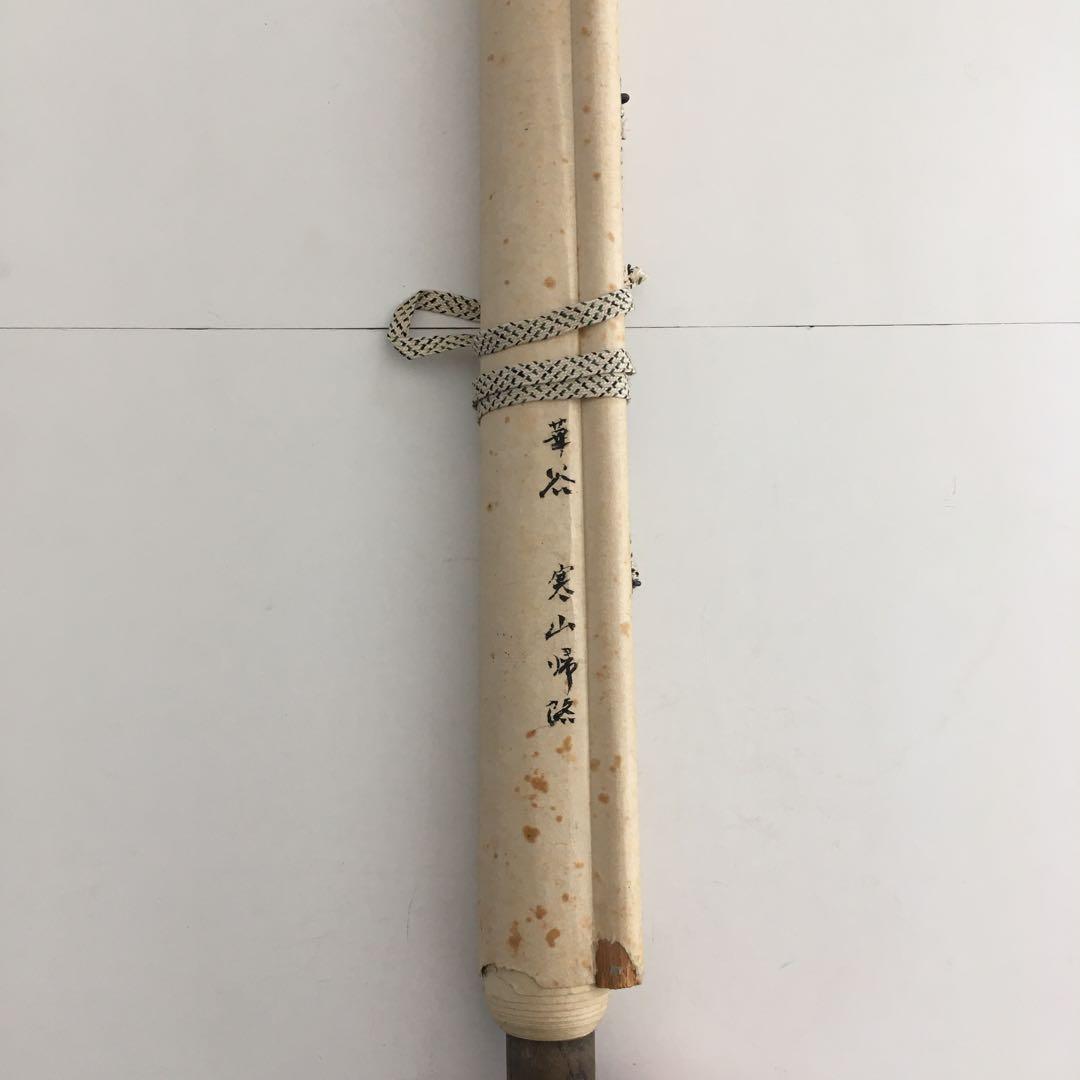 掛軸　華谷　寒山帰路