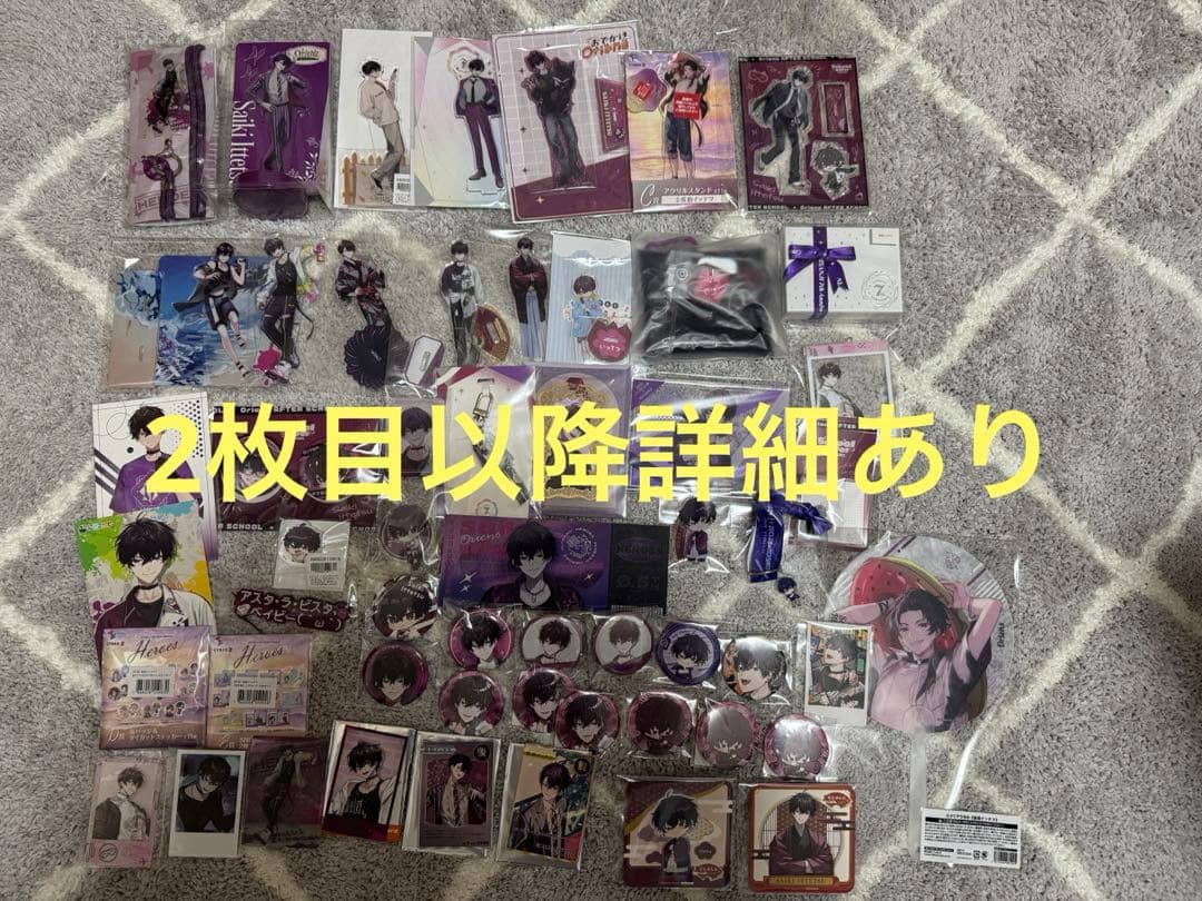 にじさんじ 佐伯イッテツ グッズまとめセット