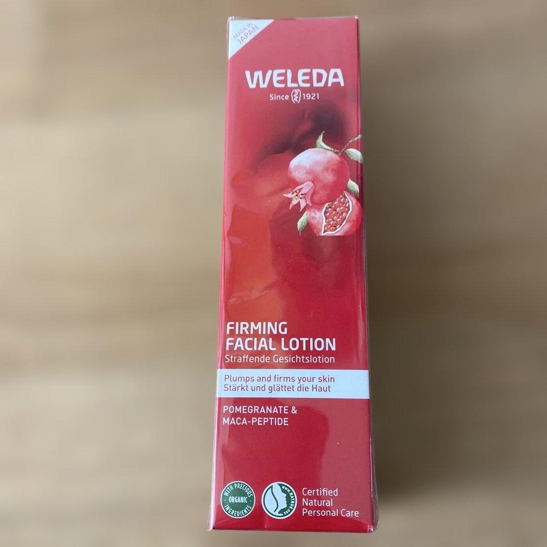 ヴェレダ　スキンケア3点セット