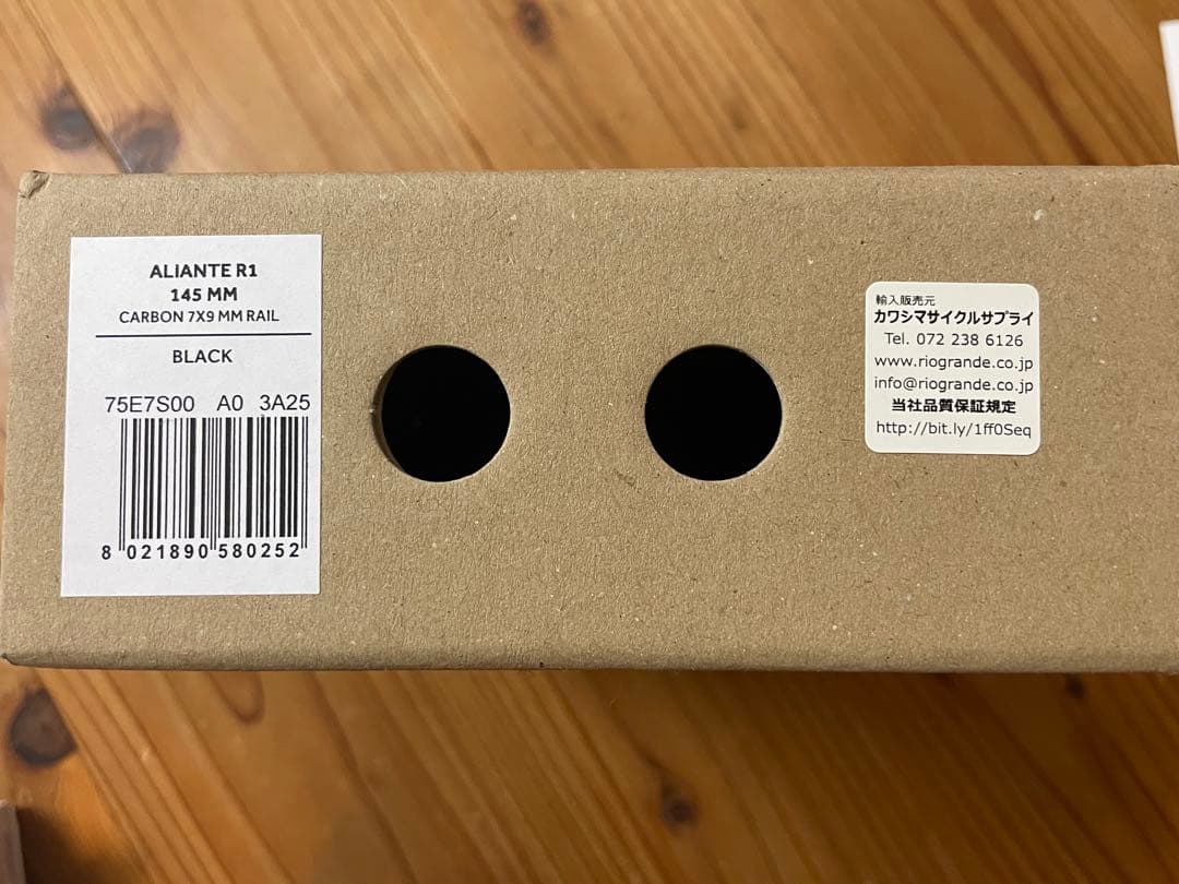 fizikフィジーク TEMPO ALIANTE R1カーボンレール 145mm